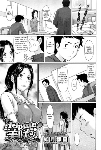 [Kisaragi Gunma] Help Me! Misaki-san ~Boku no Misaki-san Hen~ | Help Me! Misaki-san ~Chapter My Misaki-san~ (COMIC HOTMiLK 2011-02) [English] {aceonetwo} cover