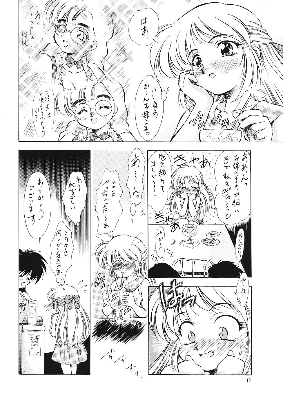Miyabi page 11 full