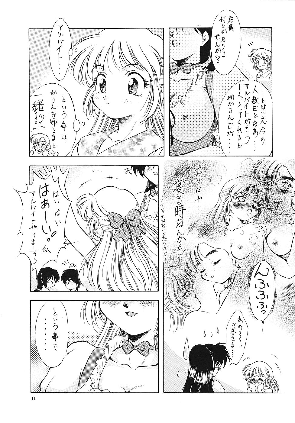 Miyabi page 12 full
