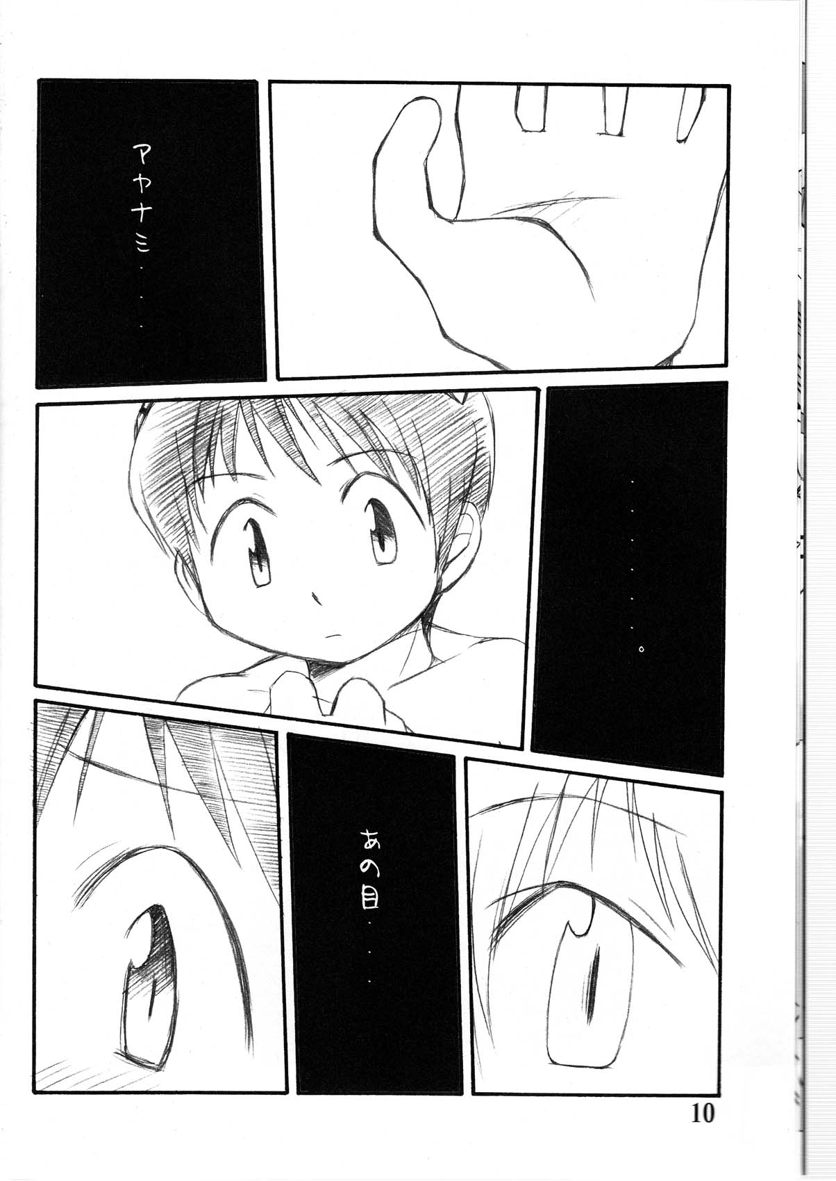 Eva Hon page 10 full