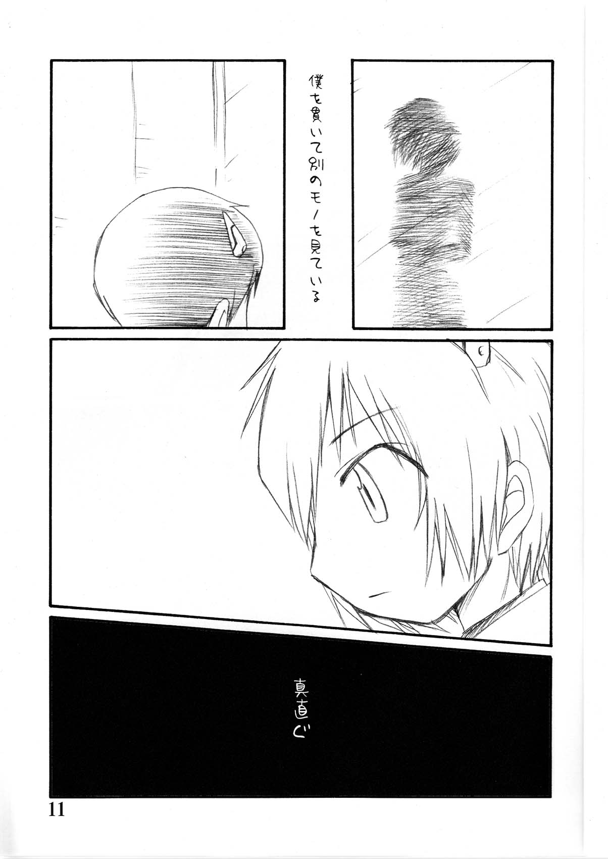 Eva Hon page 11 full