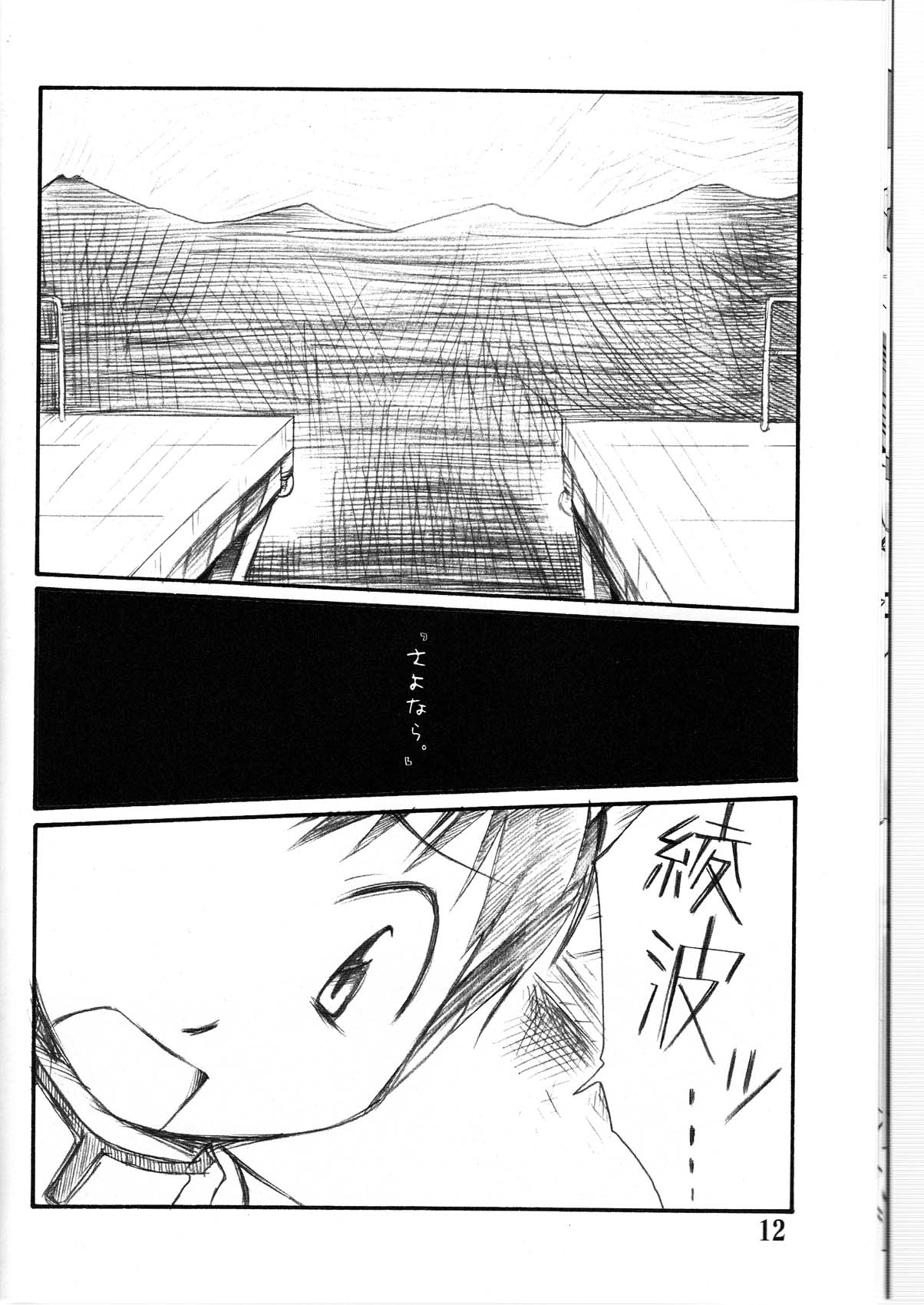 Eva Hon page 12 full
