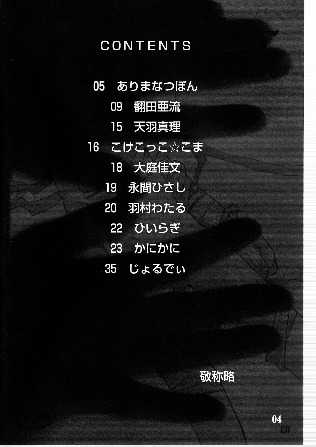 Eva Hon page 4 full