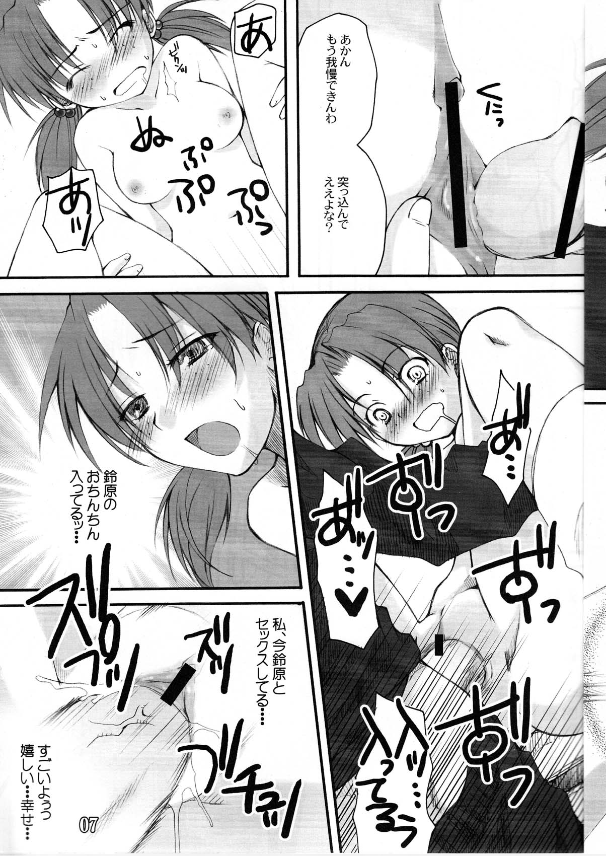 Eva Hon page 7 full
