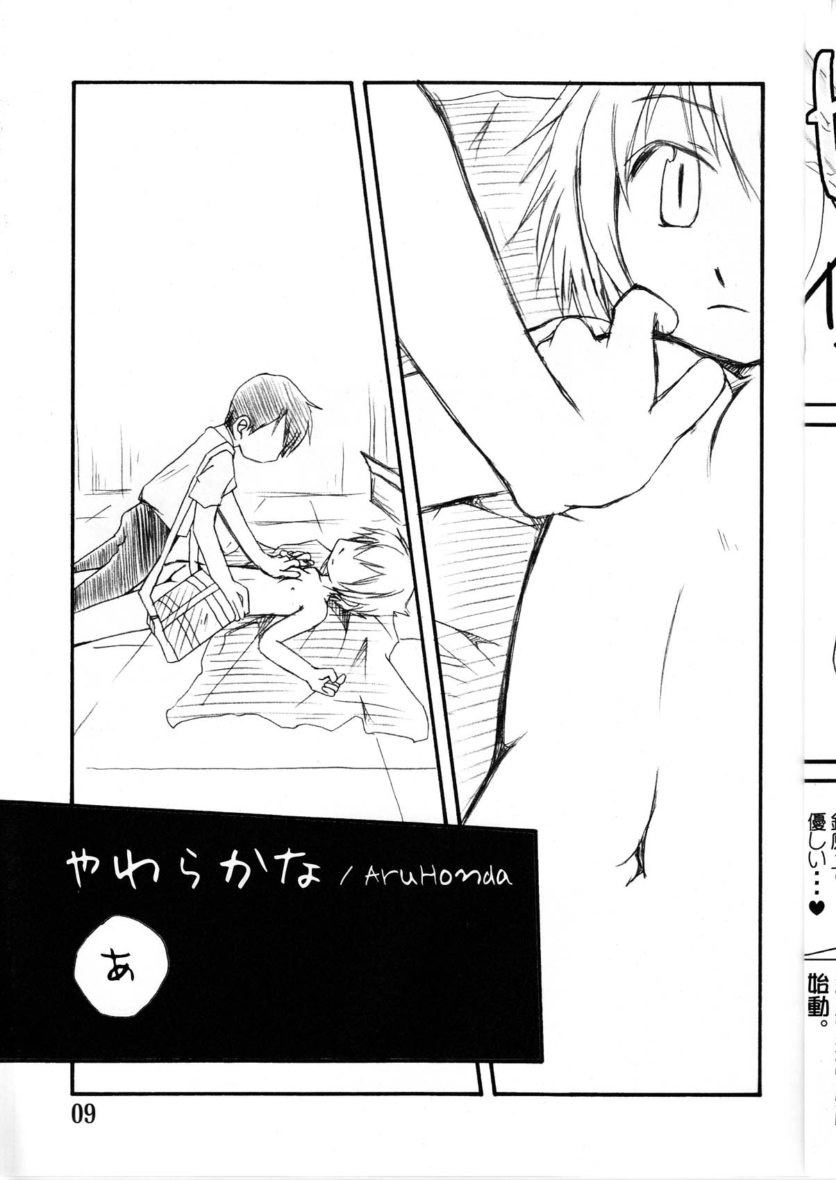 Eva Hon page 9 full