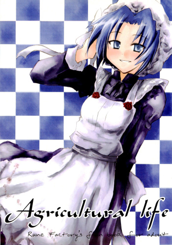 (C73) [Kurotake-ya (Kazuyoshi)] Agricultural life (Rune Factory 1) cover