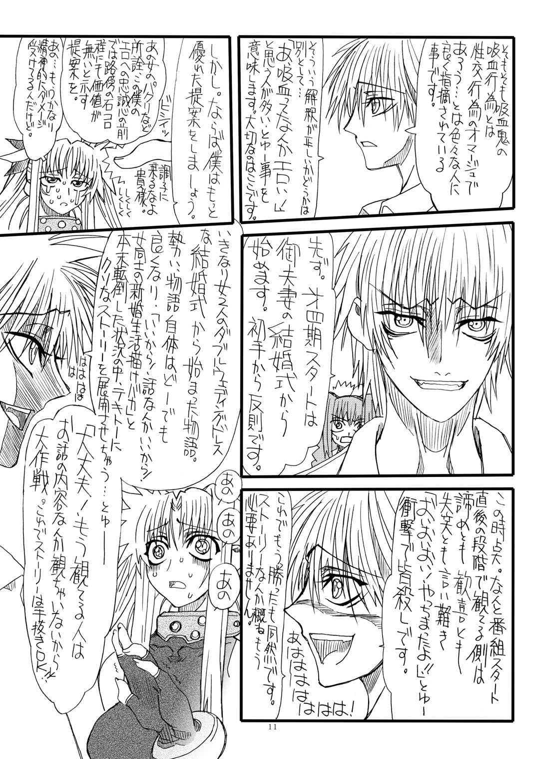 Leaf Of Green 7 page 10 full