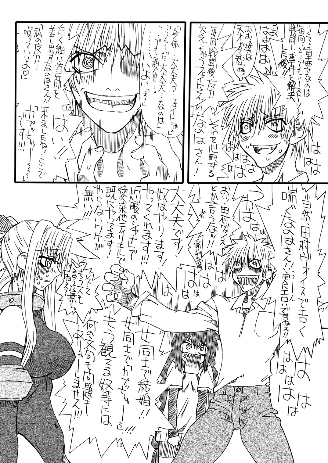 Leaf Of Green 7 page 11 full