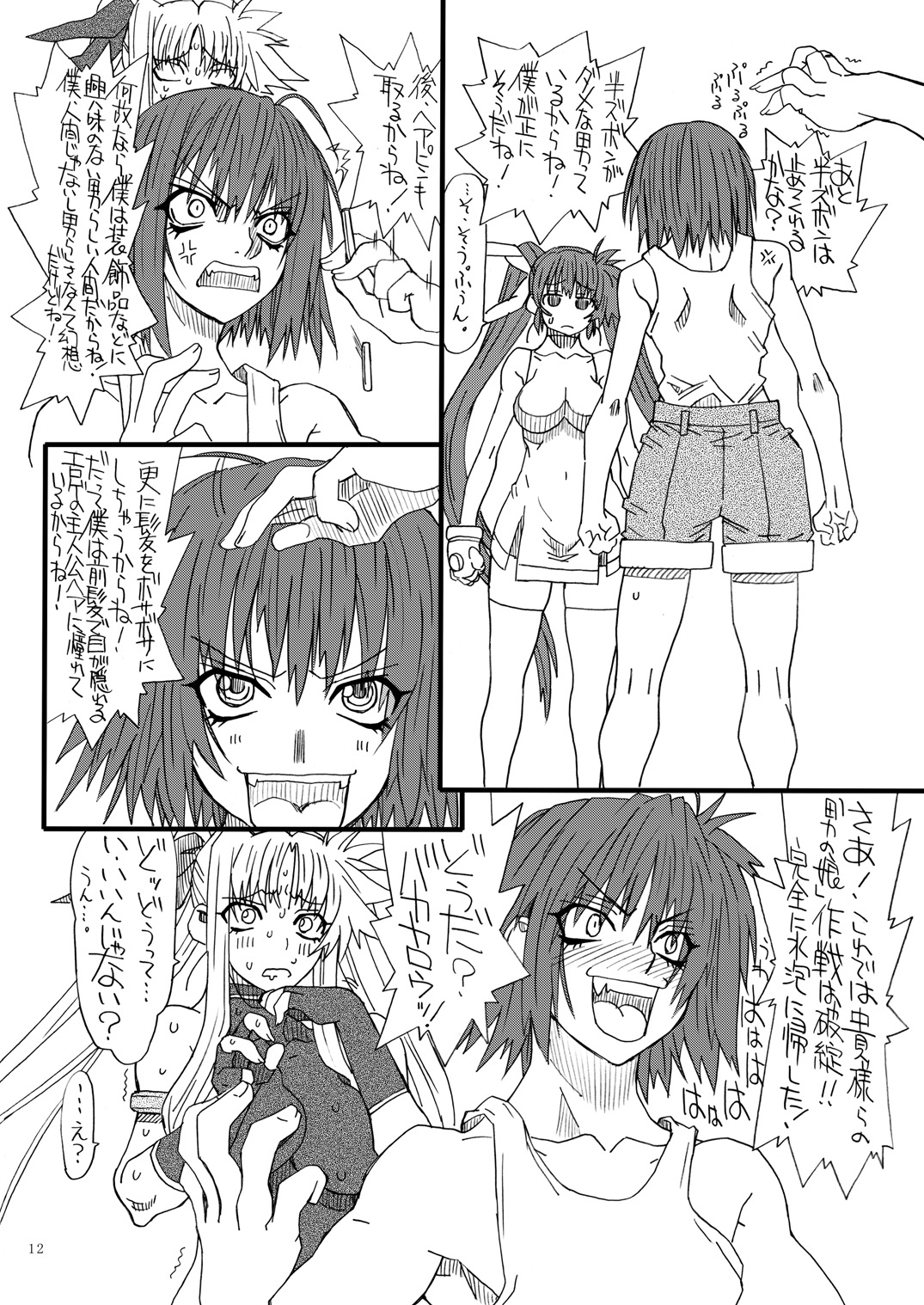 Leaf Of Green 18 page 11 full