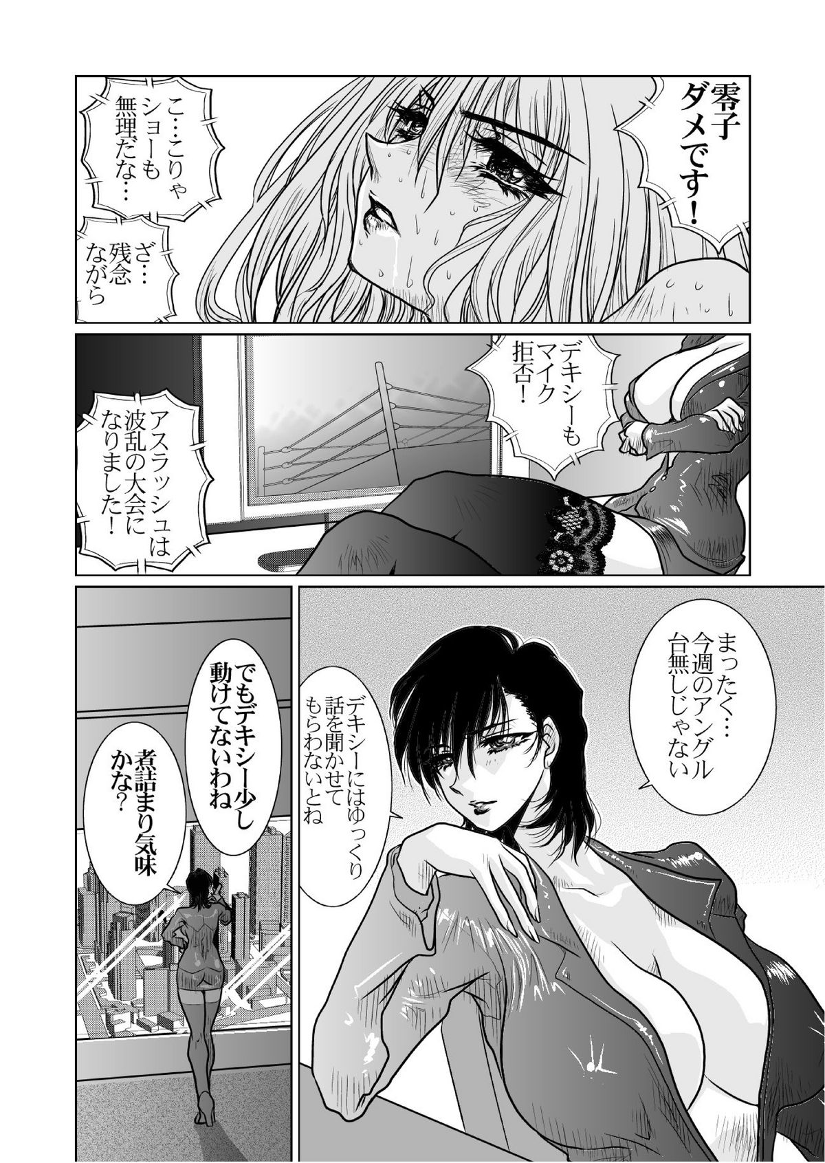 RRRideon DEEP DIGITAL VERSION page 11 full