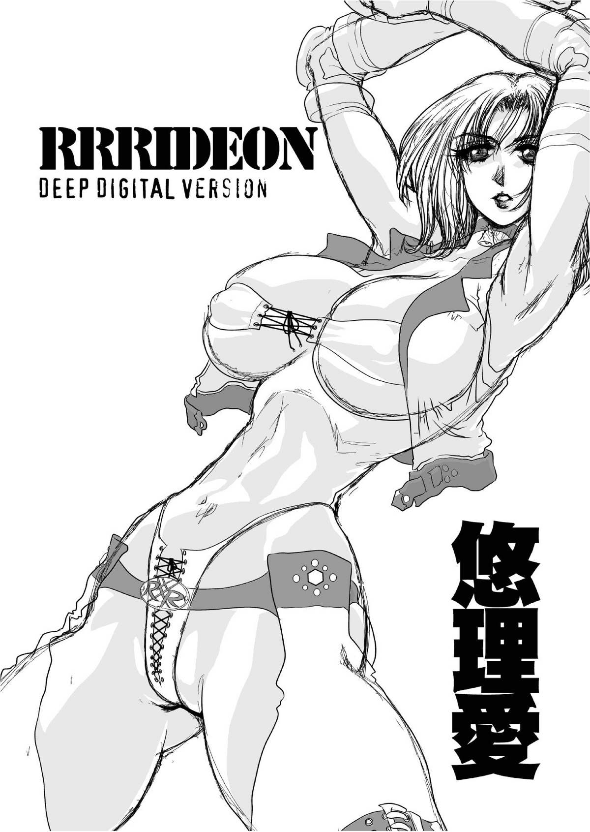 RRRideon DEEP DIGITAL VERSION page 4 full