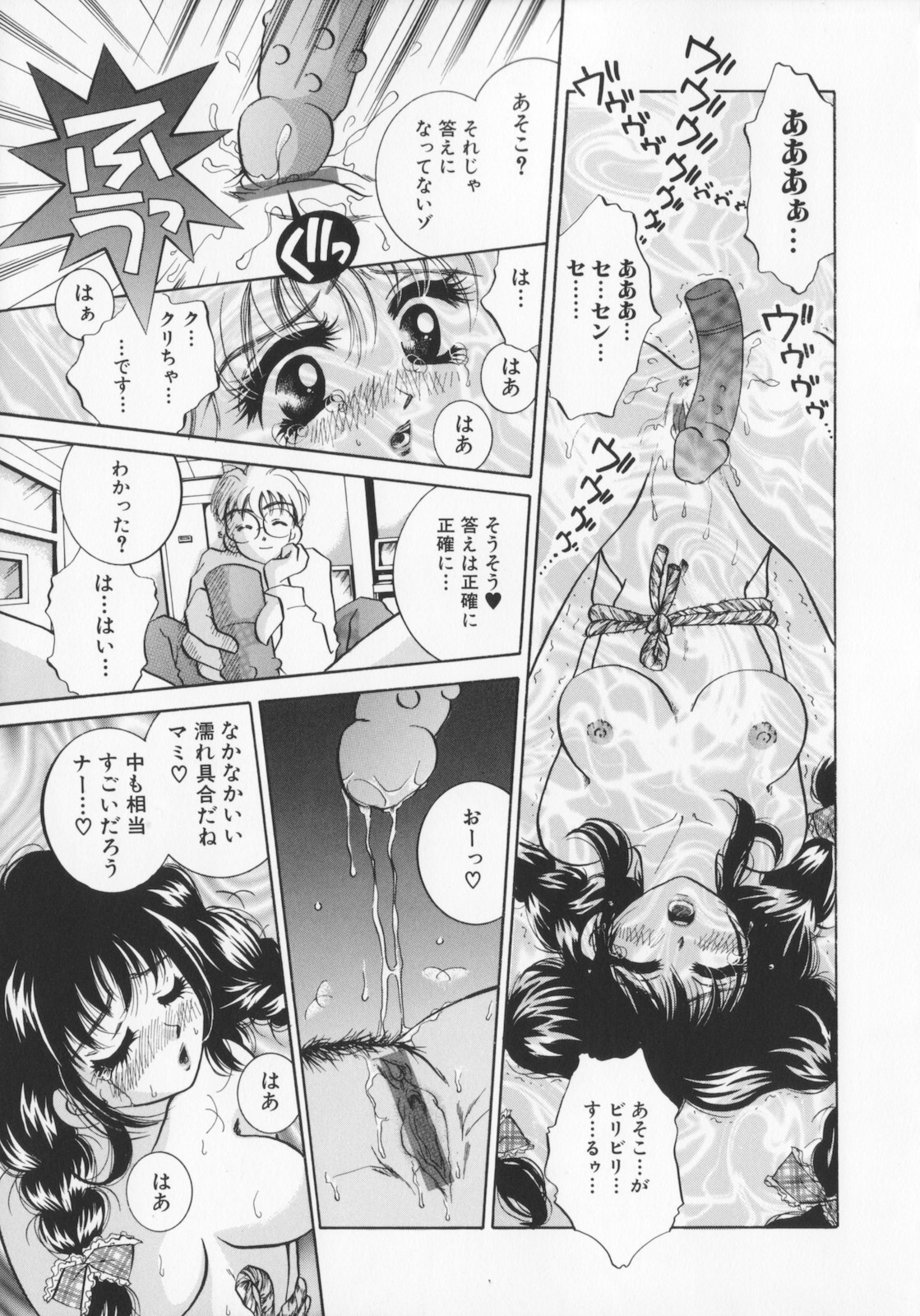 Kichiku dorei page 11 full