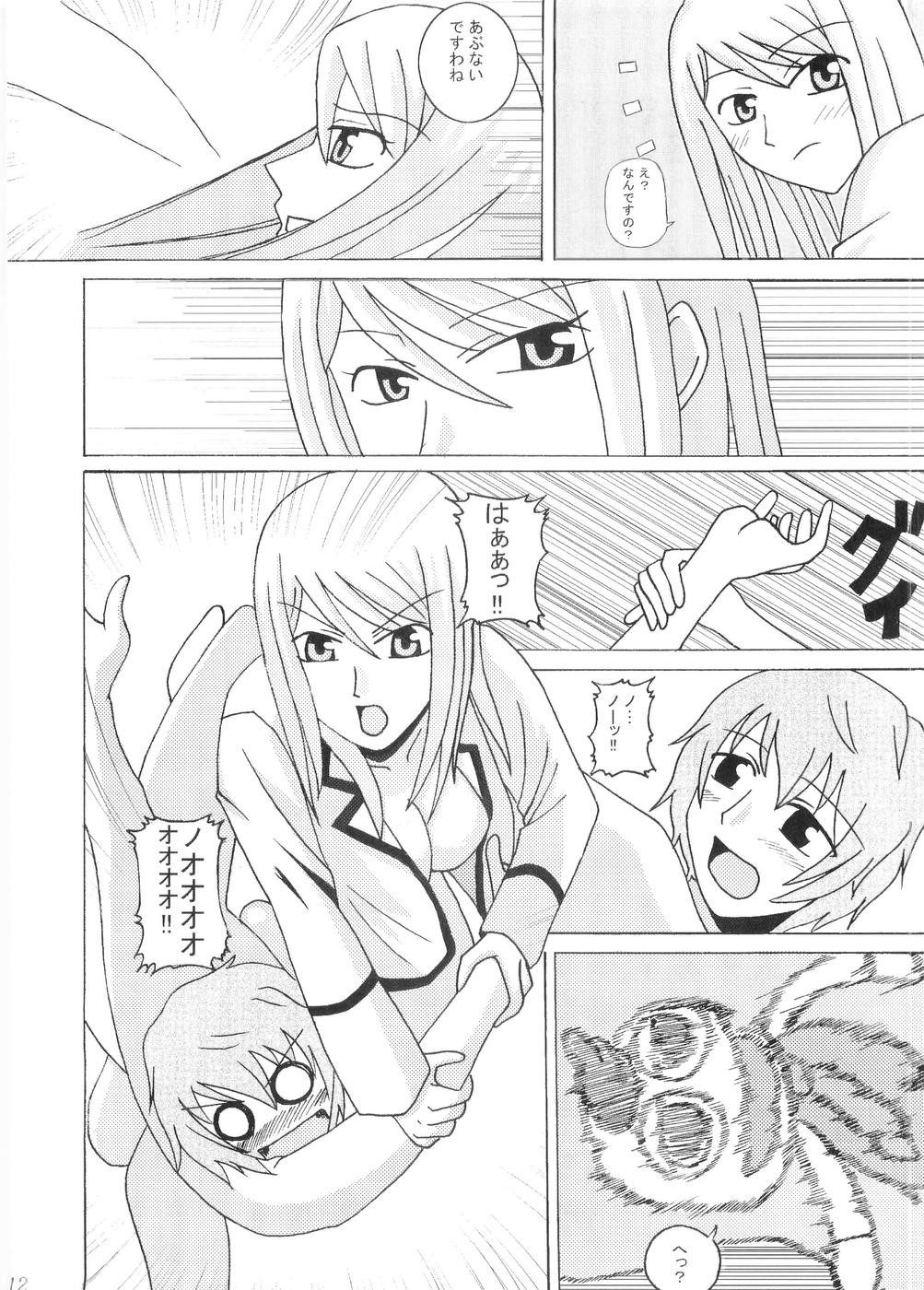 gokujou seitokai 2 page 11 full