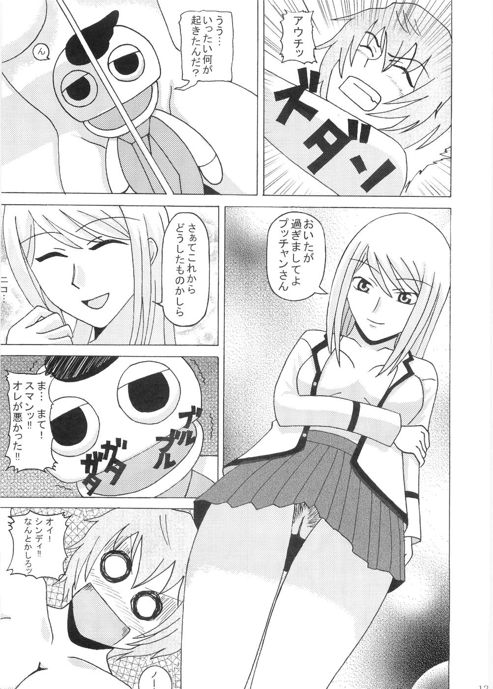 gokujou seitokai 2 page 12 full