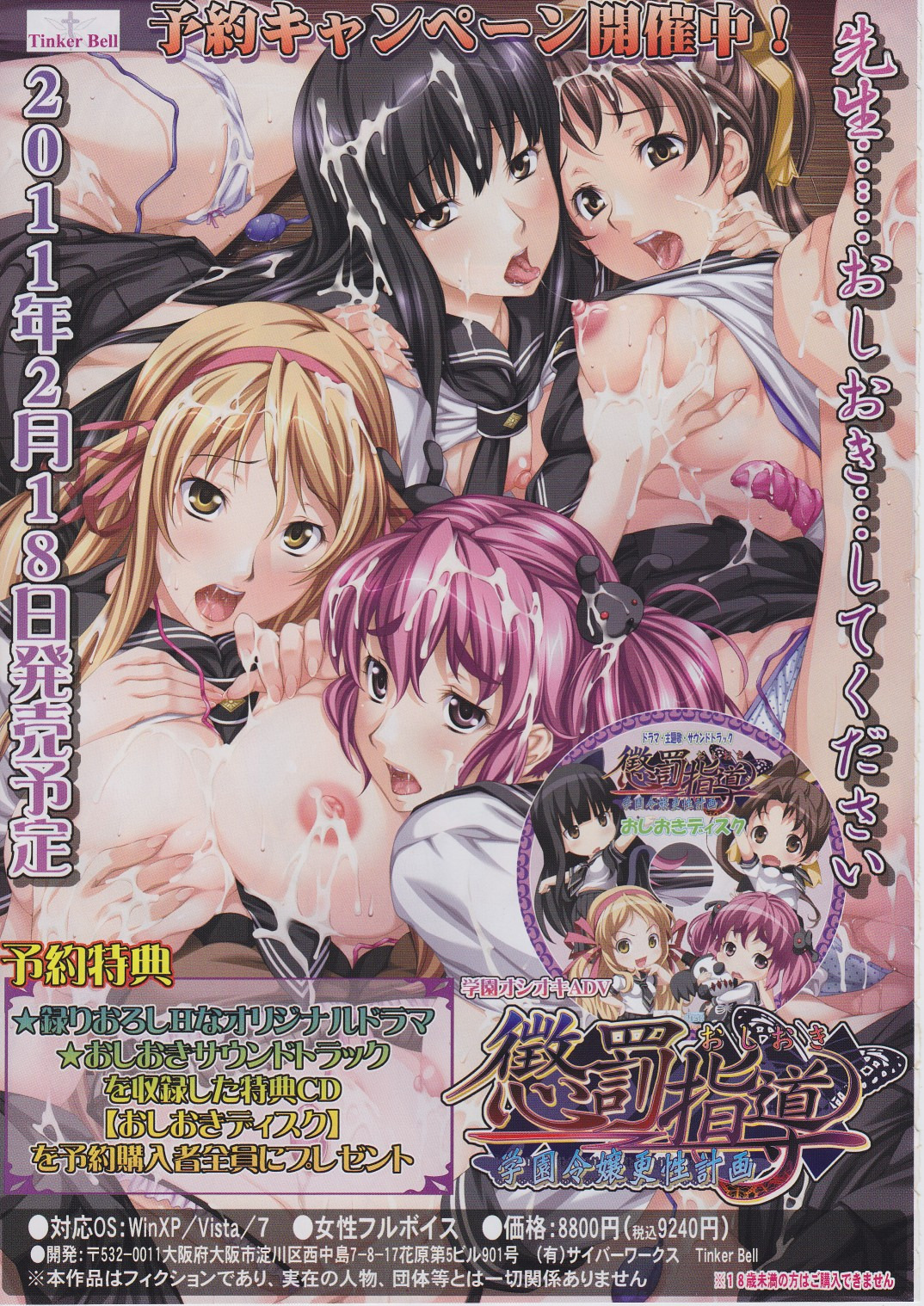 BugBug 2011-03 Vol. 199 page 12 full