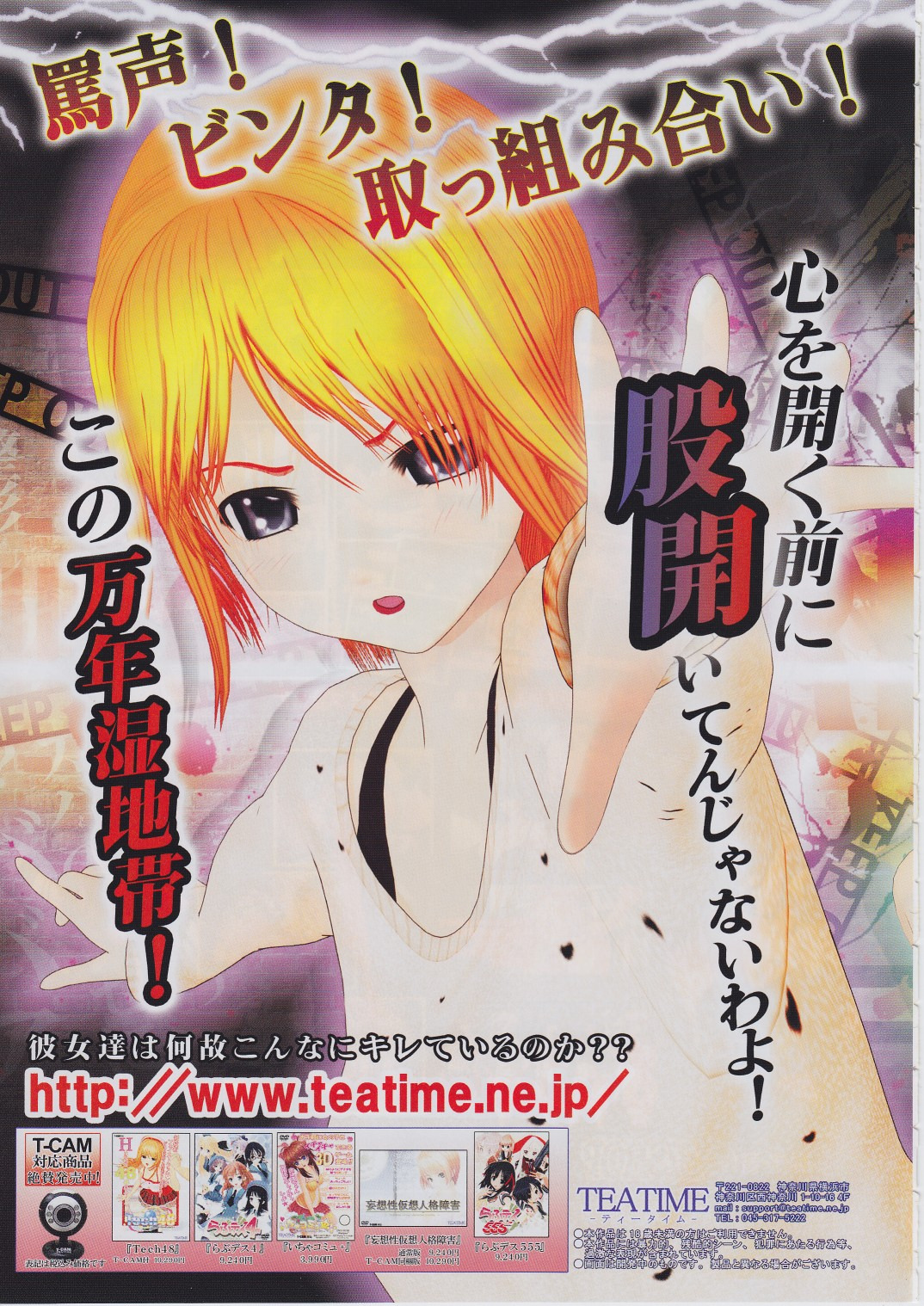 BugBug 2011-03 Vol. 199 page 4 full