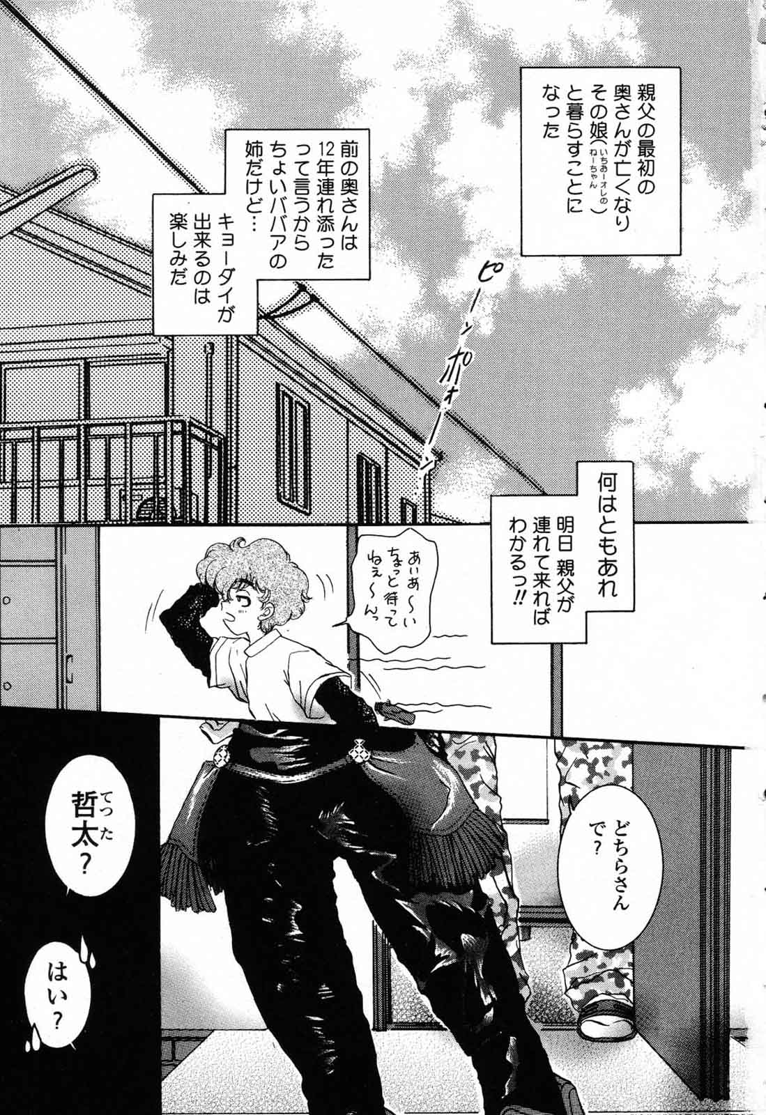 Hajimete no Seifuku page 6 full
