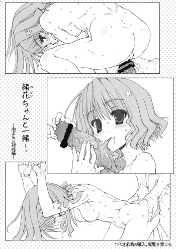 (COMIC1☆5) [Tololinko (Tololi)] Ohana-chan to Issho! (Hanasaku Iroha) cover