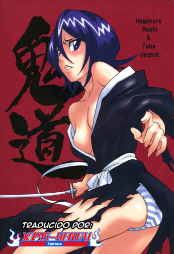 (C70) [Oni 69Dan (Toba Juumei, Hagakure Bushi)] Kidou (Bleach) [Spanish] [XP95-Hentai] cover