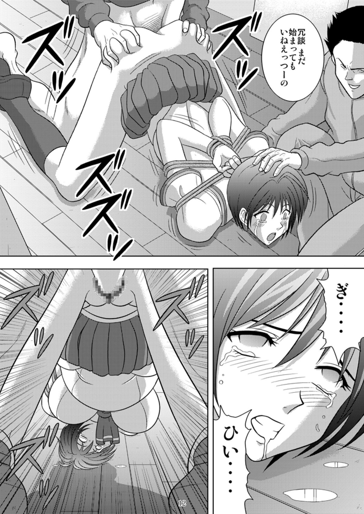 Bushitsu no Idol page 12 full