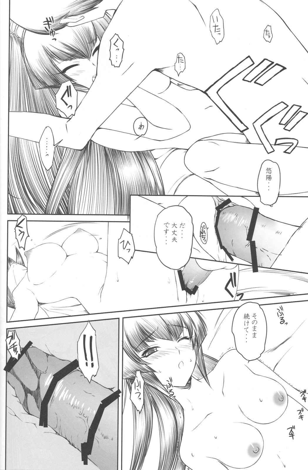 Ore ga TE de Kimi wa Alter 3 page 8 full
