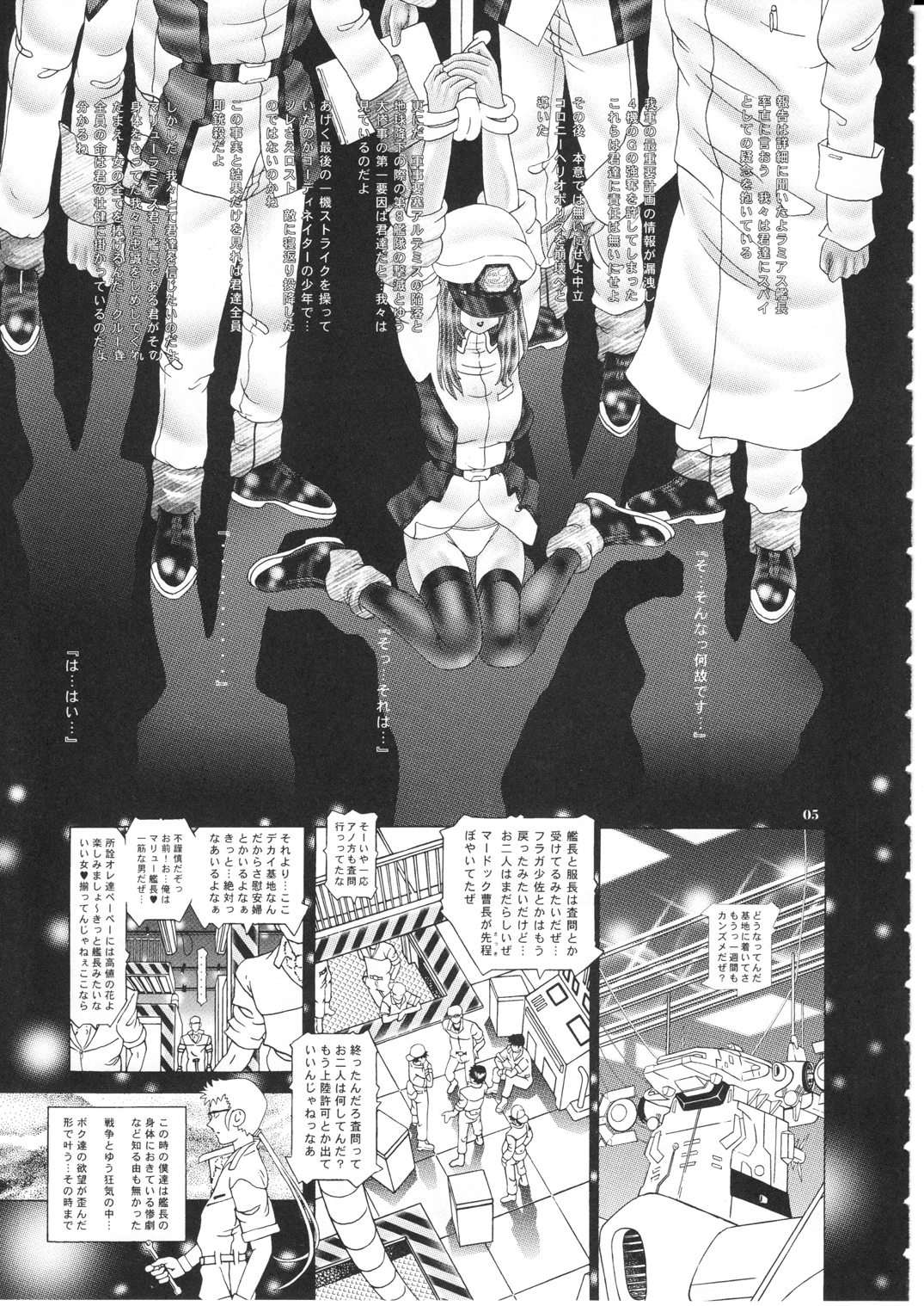 RANDOM NUDE Vol.1.29 page 6 full