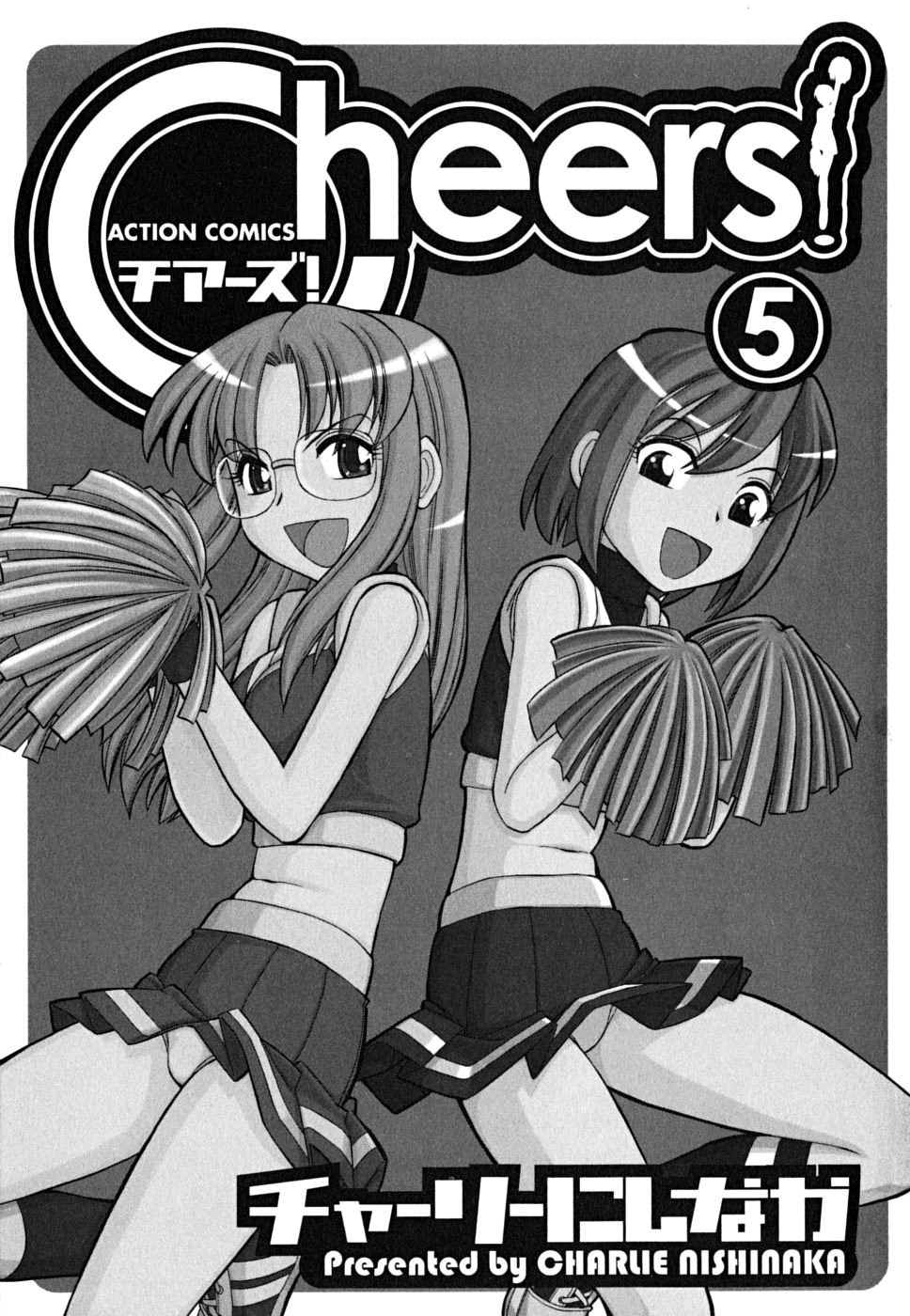Cheers! Vol.5 page 3 full