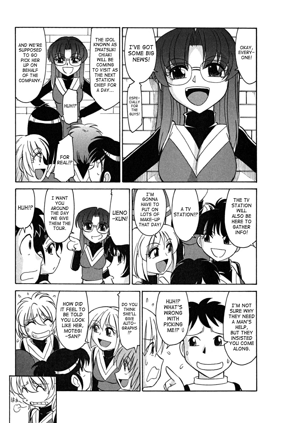 Cheers! Vol.5 page 9 full