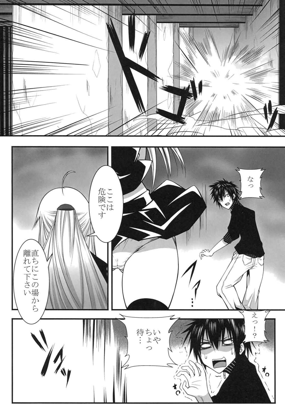 DEREAPER page 10 full
