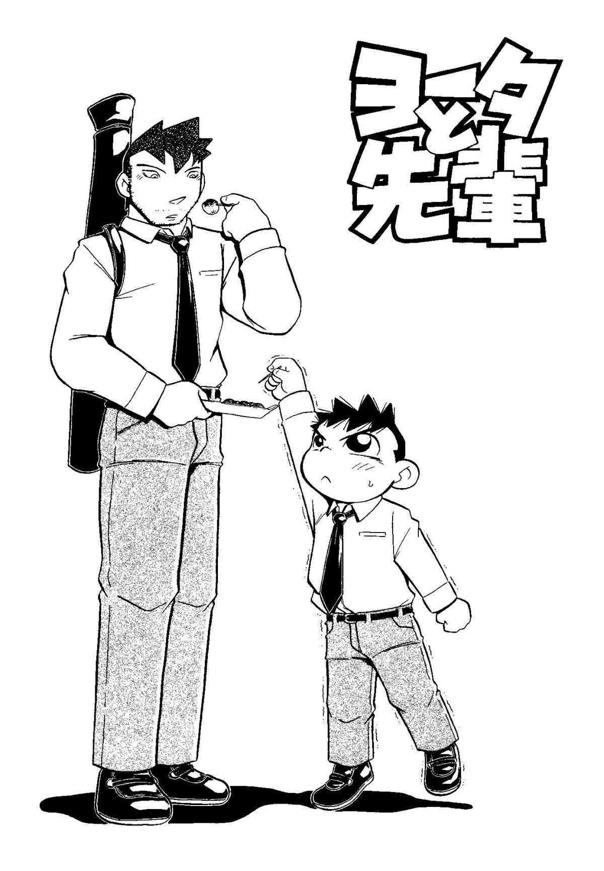 Youta to Senpai page 11 full
