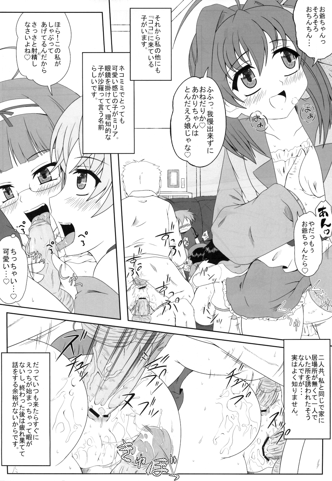 Real Pet page 10 full