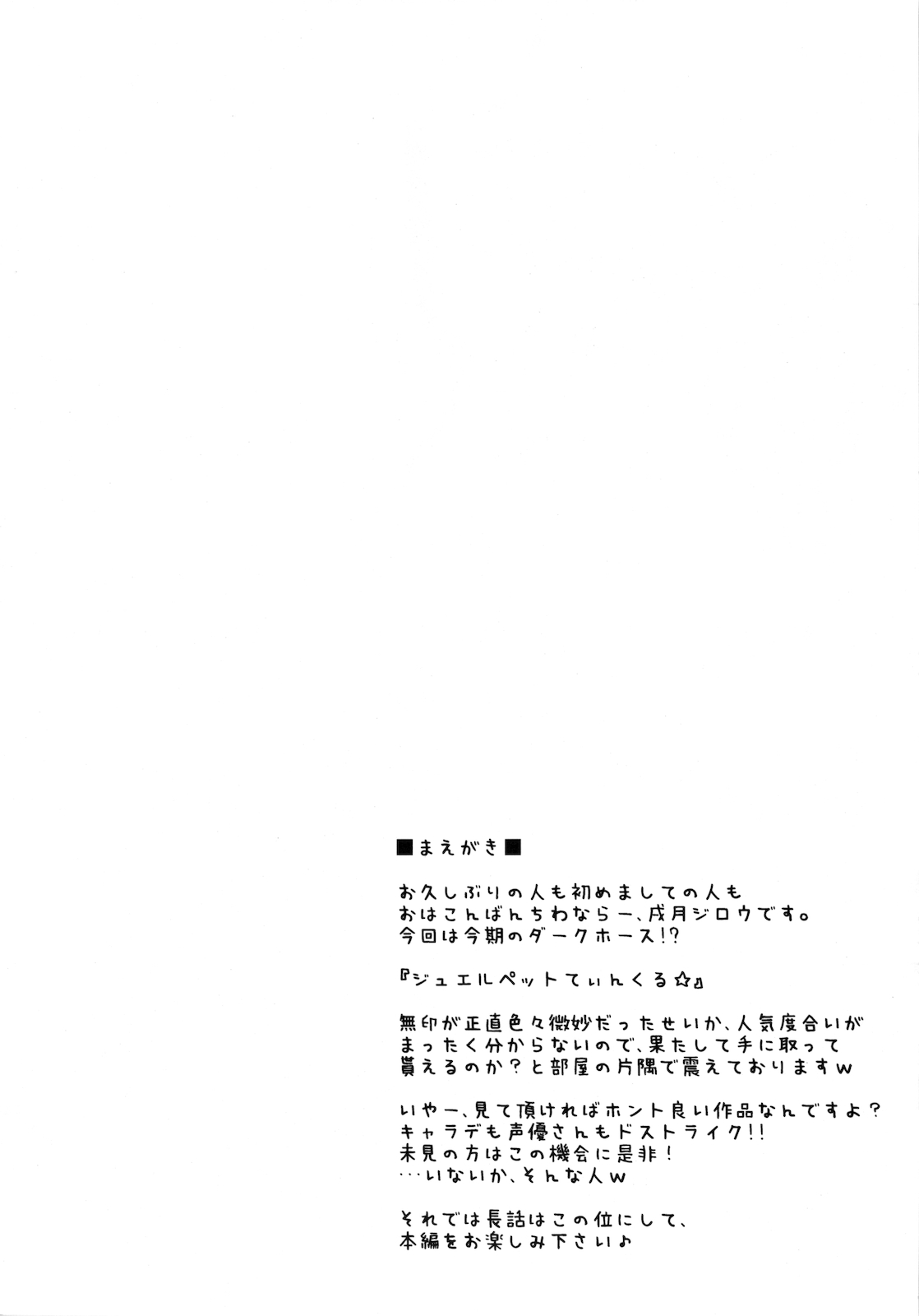 Real Pet page 4 full