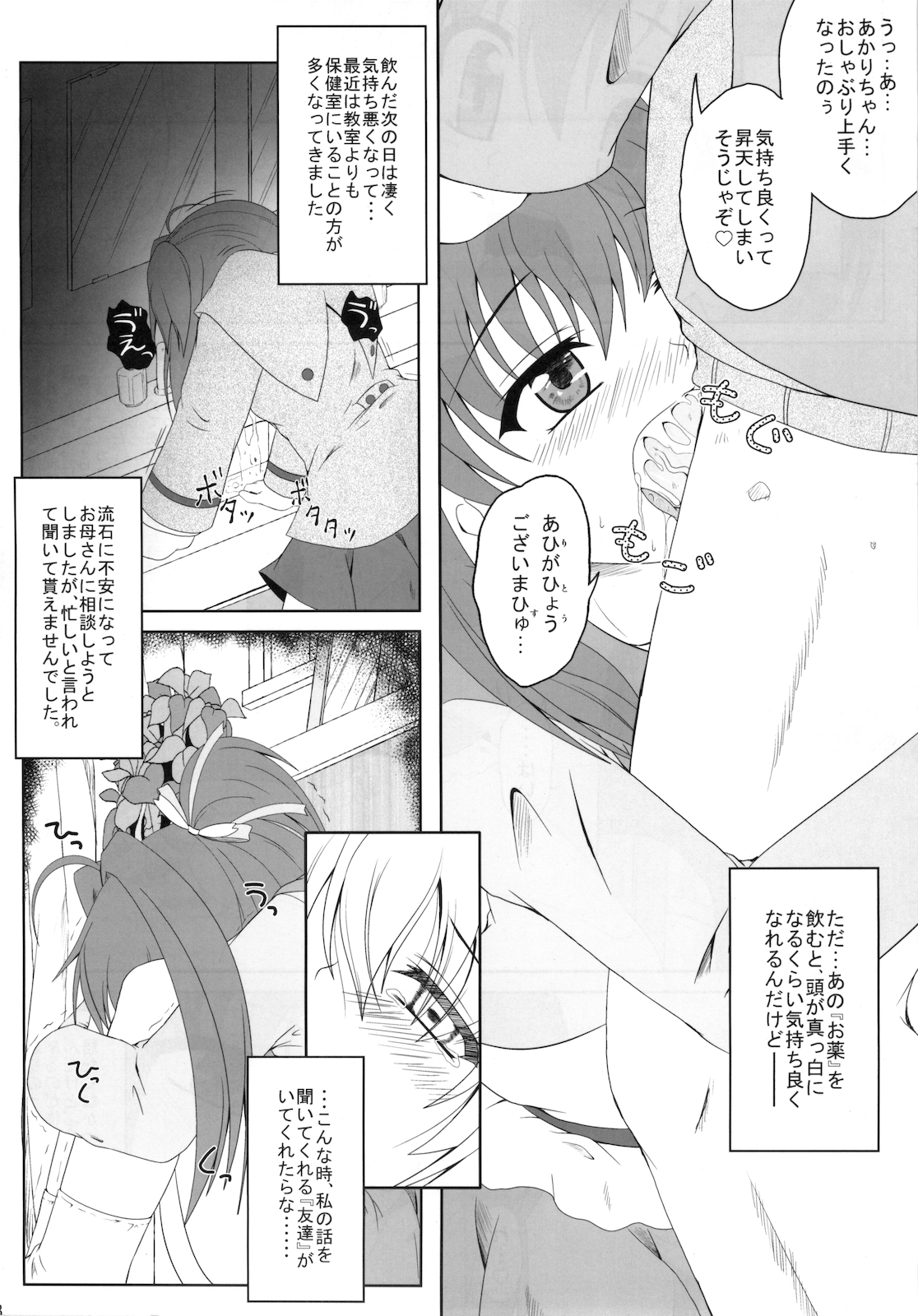 Real Pet page 8 full