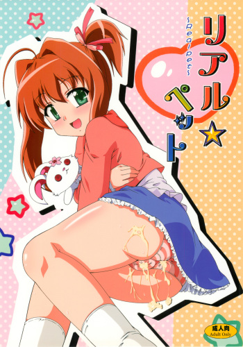 [Kamepotel] Real Pet (Jewel Pet Tinkle) cover