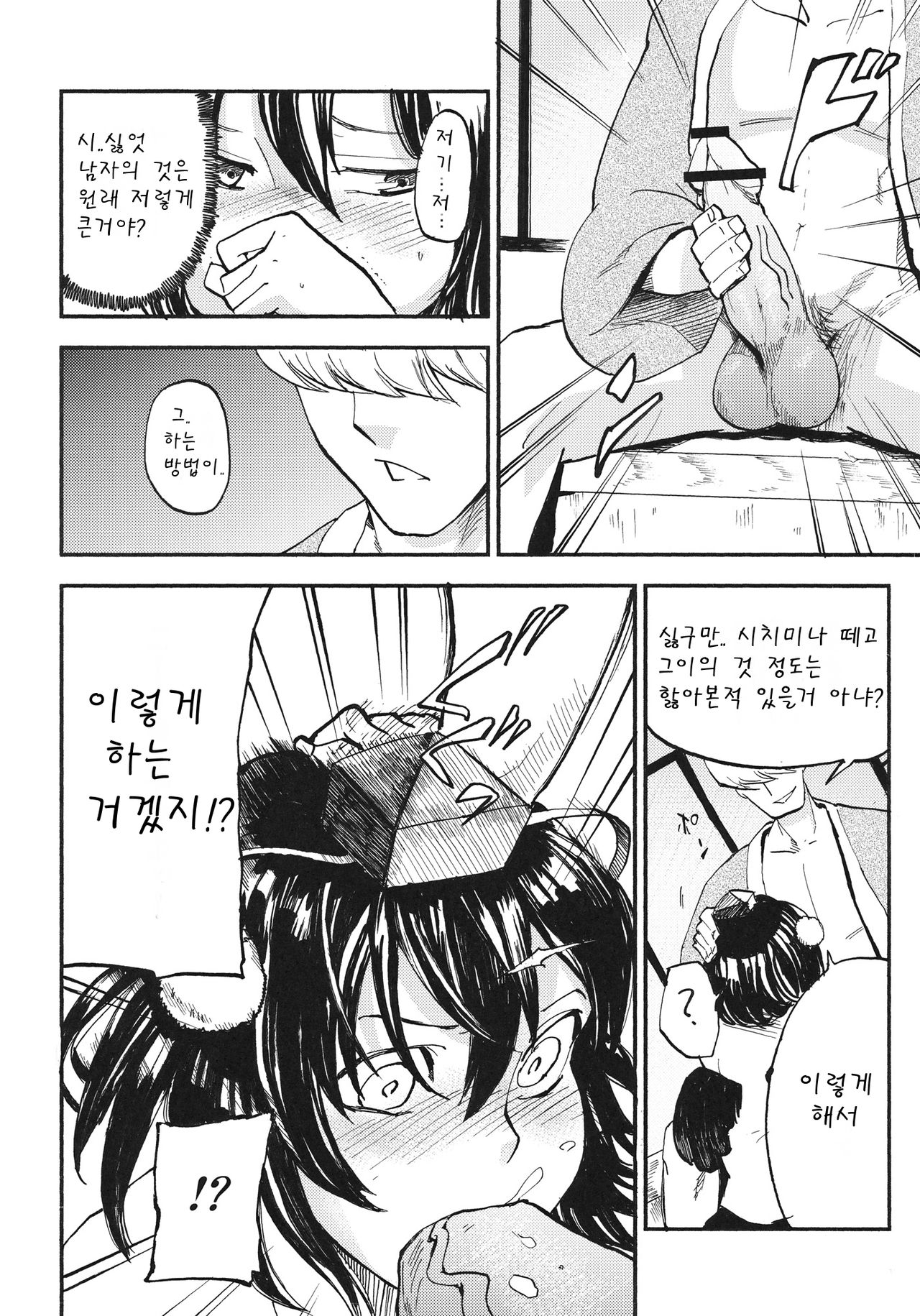AYA17 page 11 full