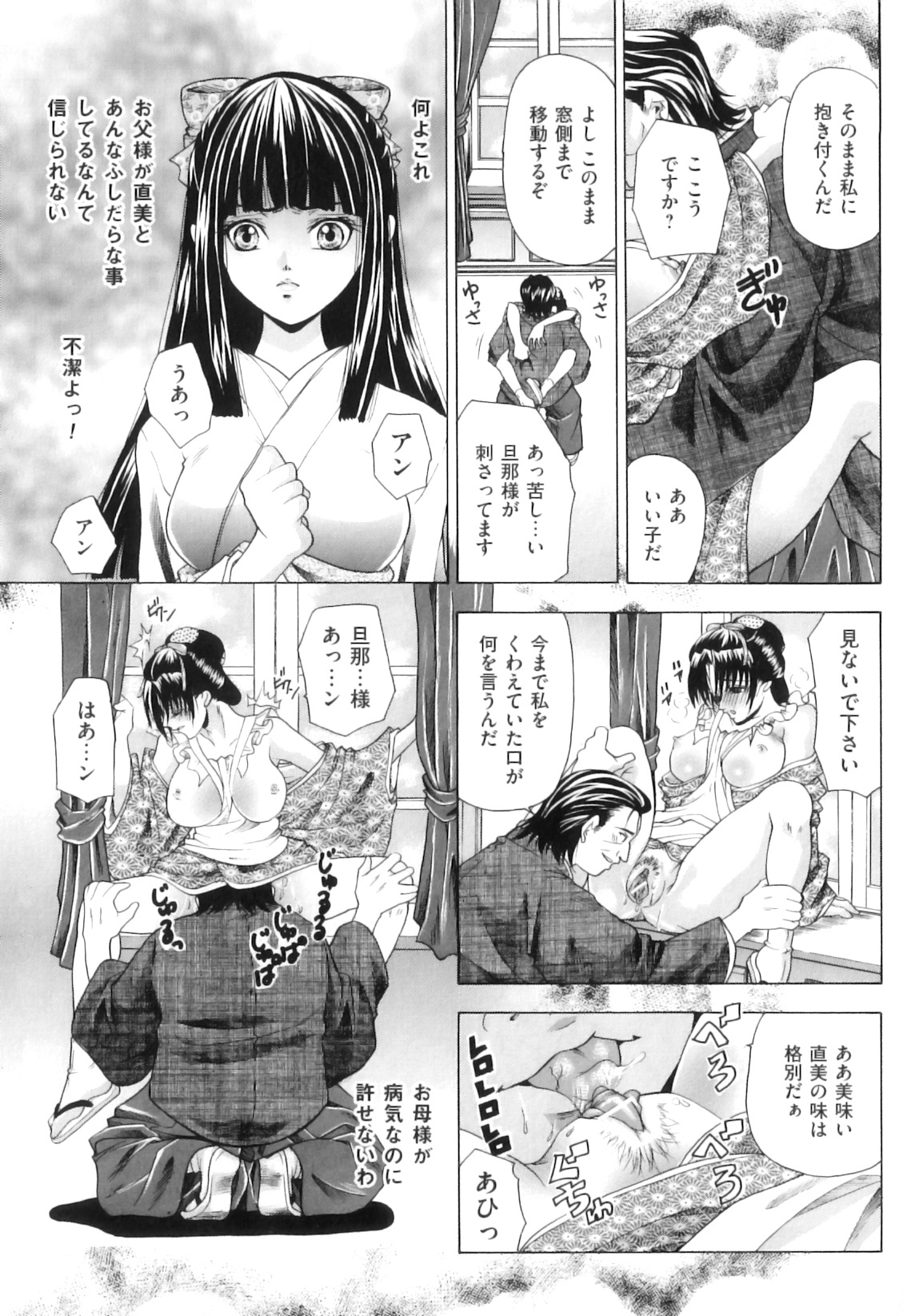 Koibito wa Kedamono page 12 full