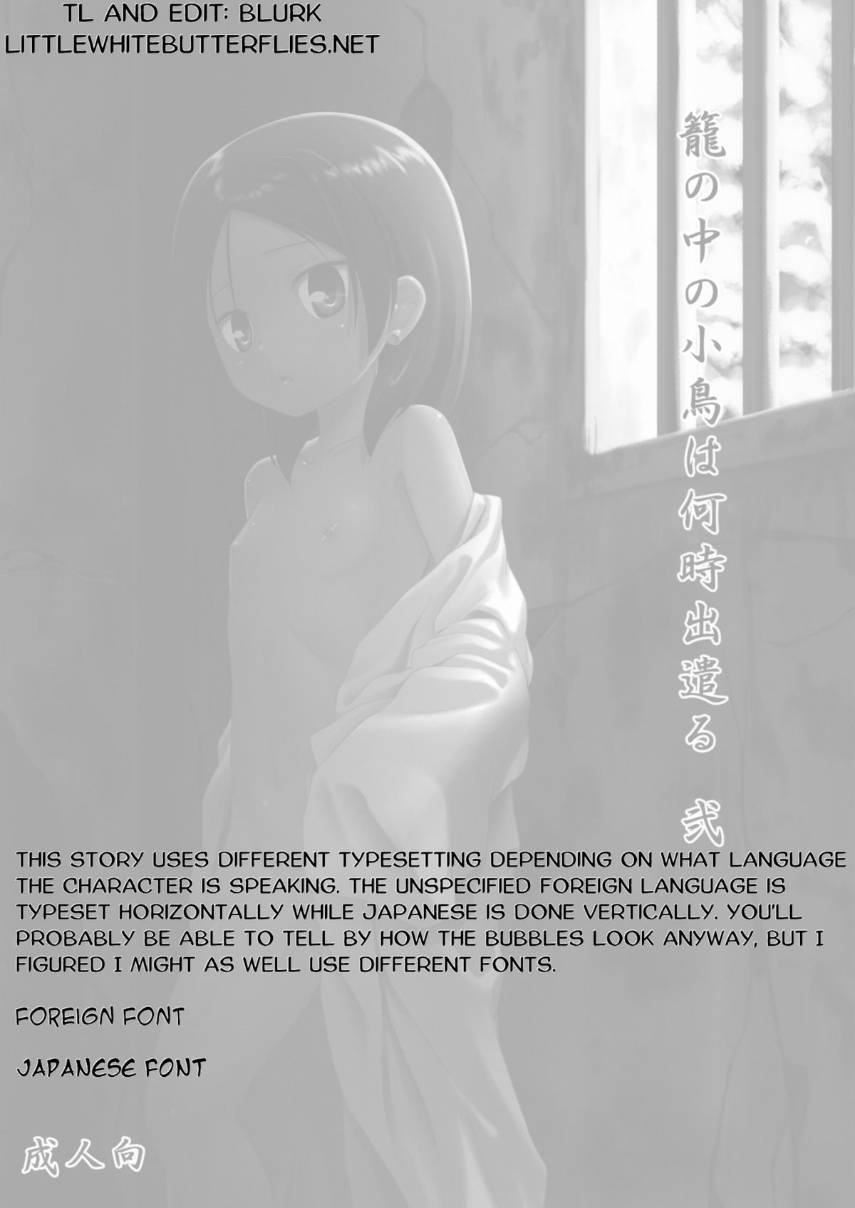 Kago no Naka no Kotori wa Itsu Deyaru 2 | When Will The Caged Bird Be Released 2  =LWB= page 2 full
