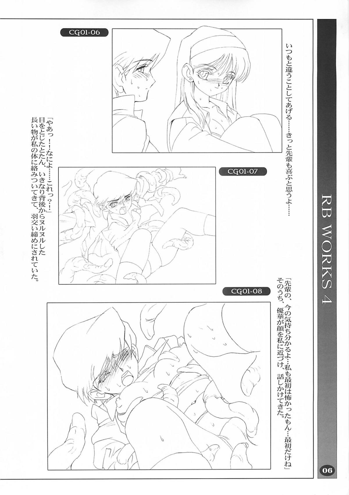 RB Works 4 - From THE Darkness & Darkness Again page 5 full