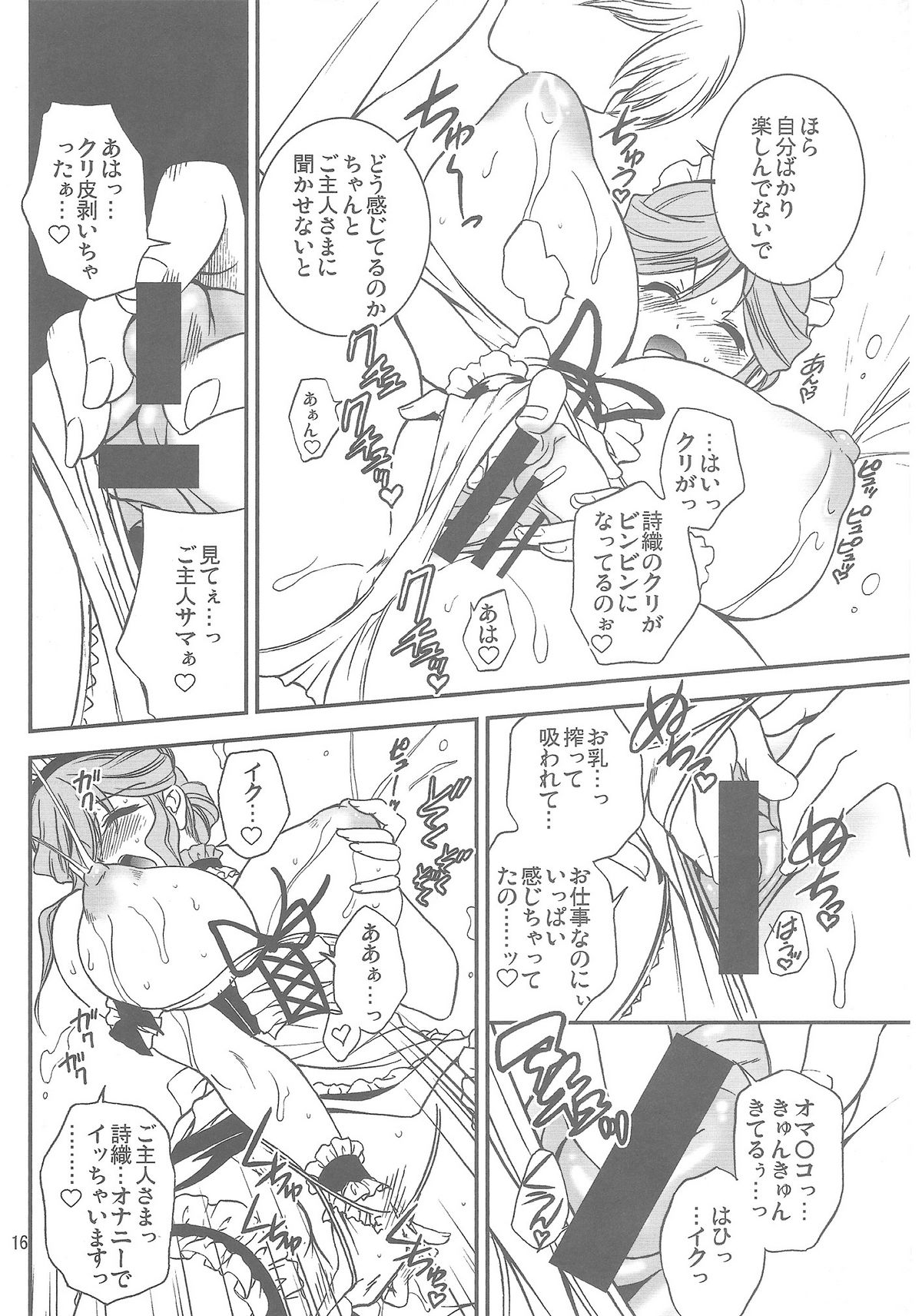 Shin Koi Maid page 11 full