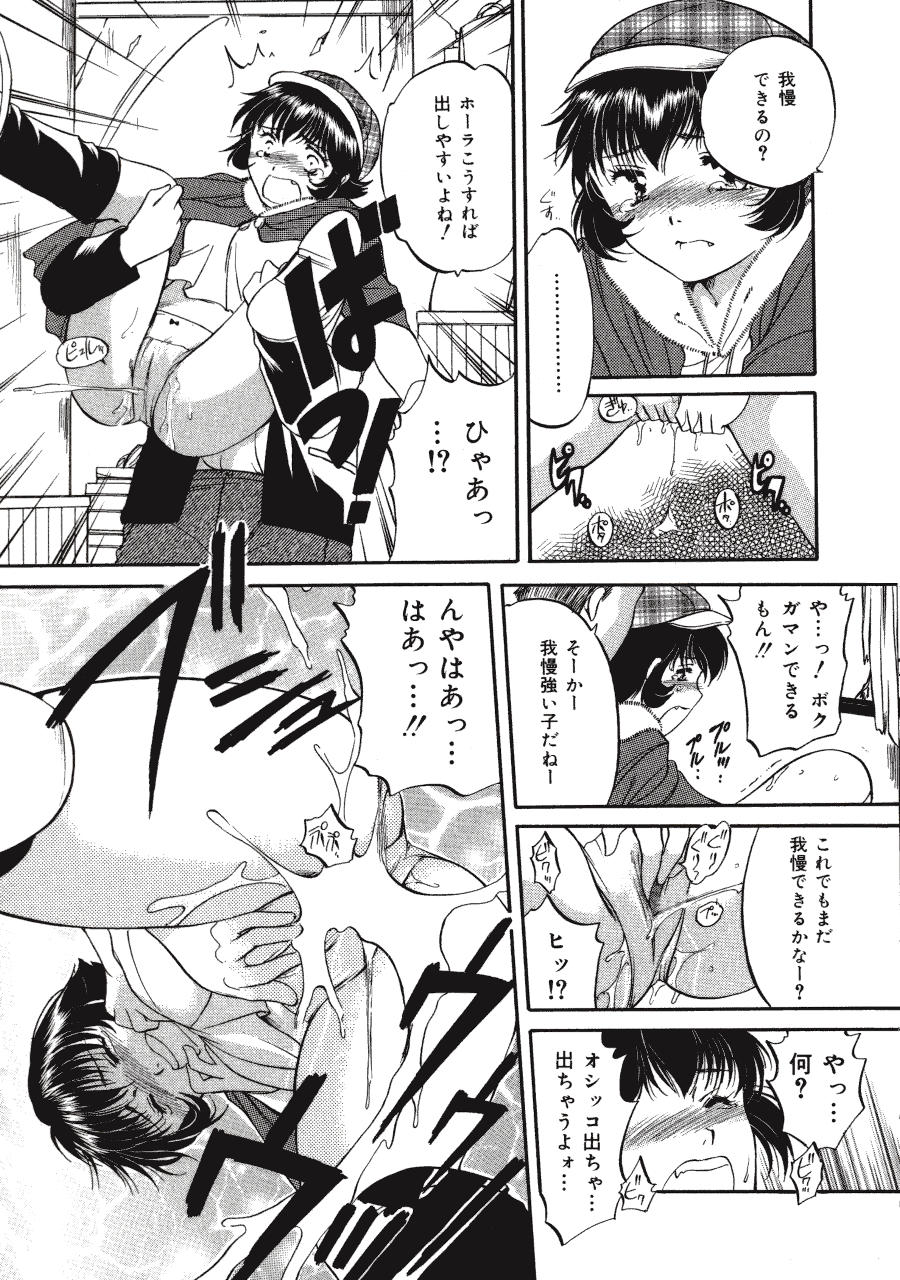 Memory wa Sonomama ni page 11 full