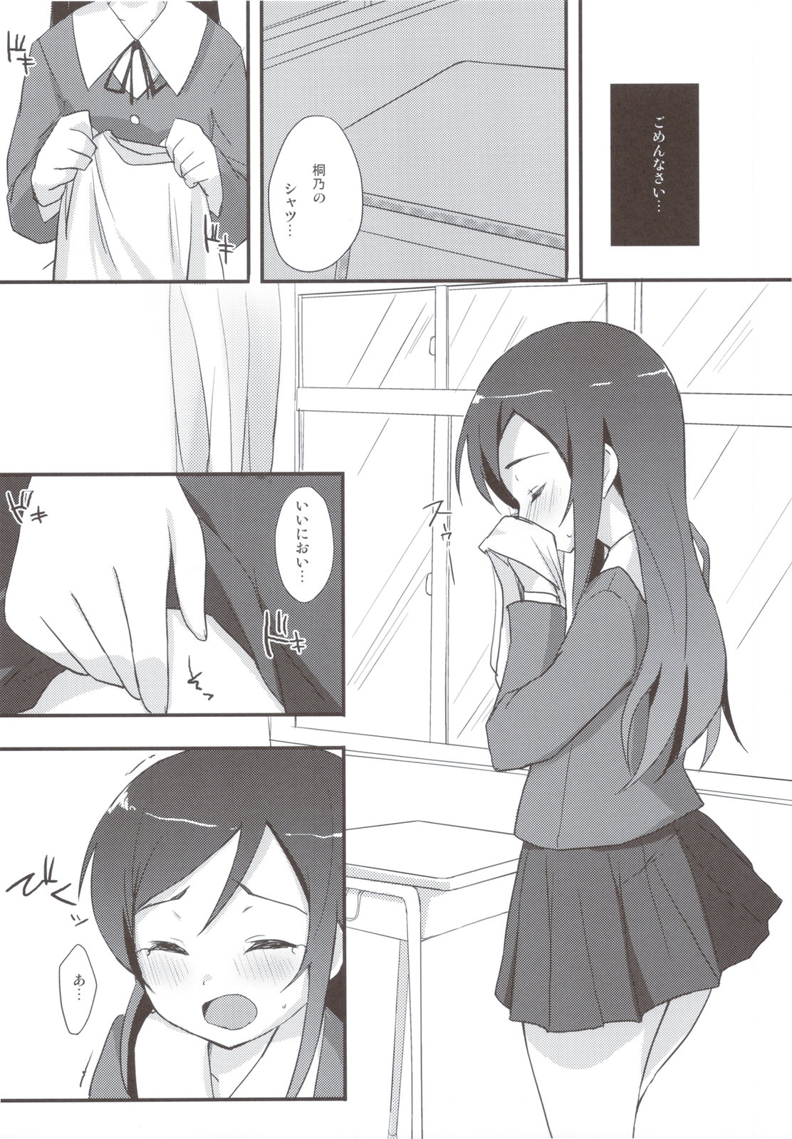 Ayase Sensation page 6 full