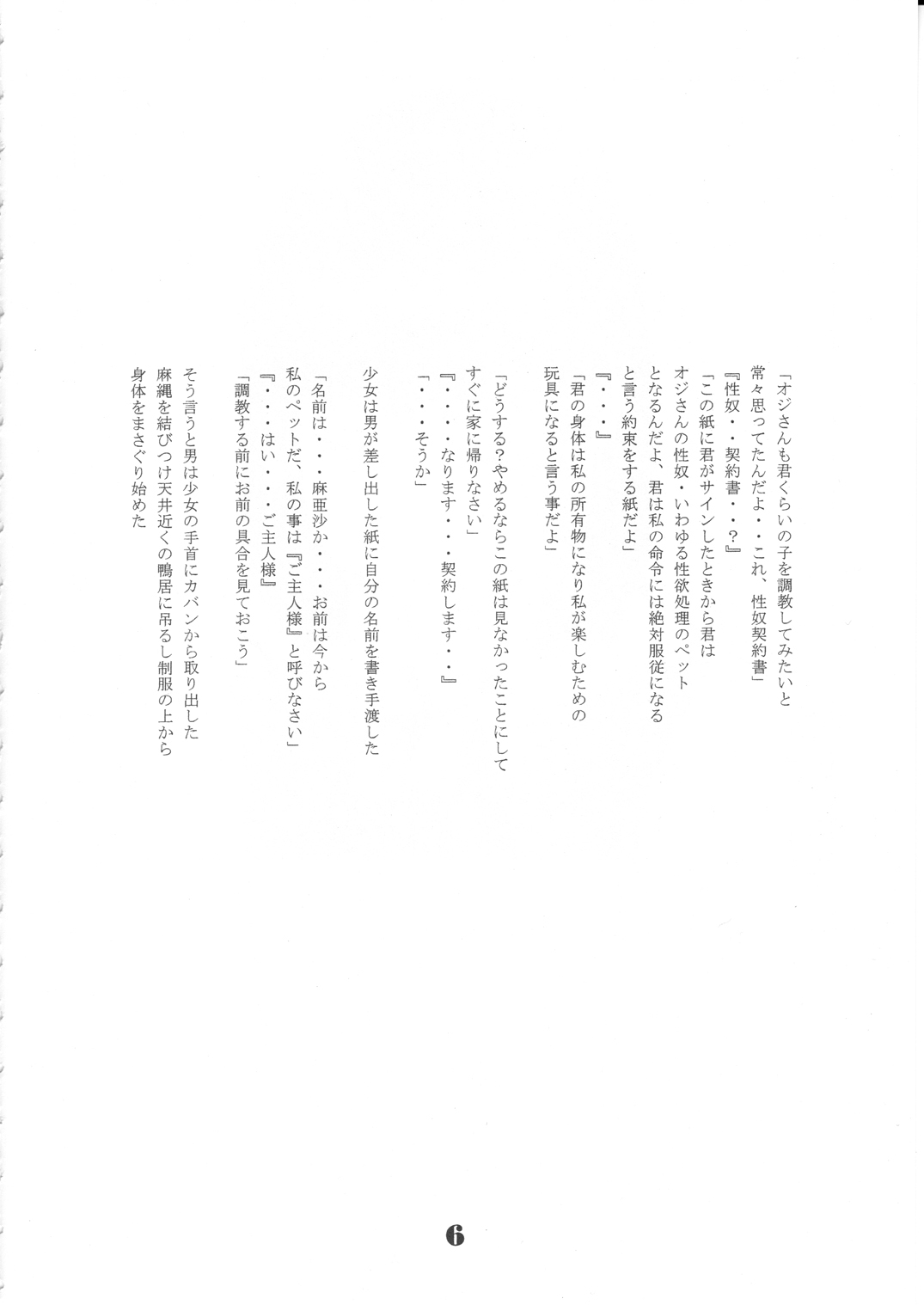 Roughly page 8 full