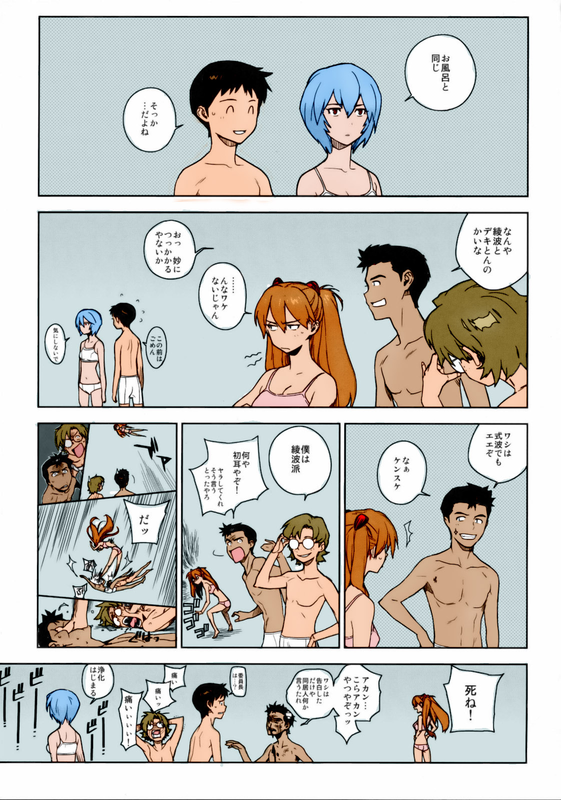 LIKE A BEAST page 10 full