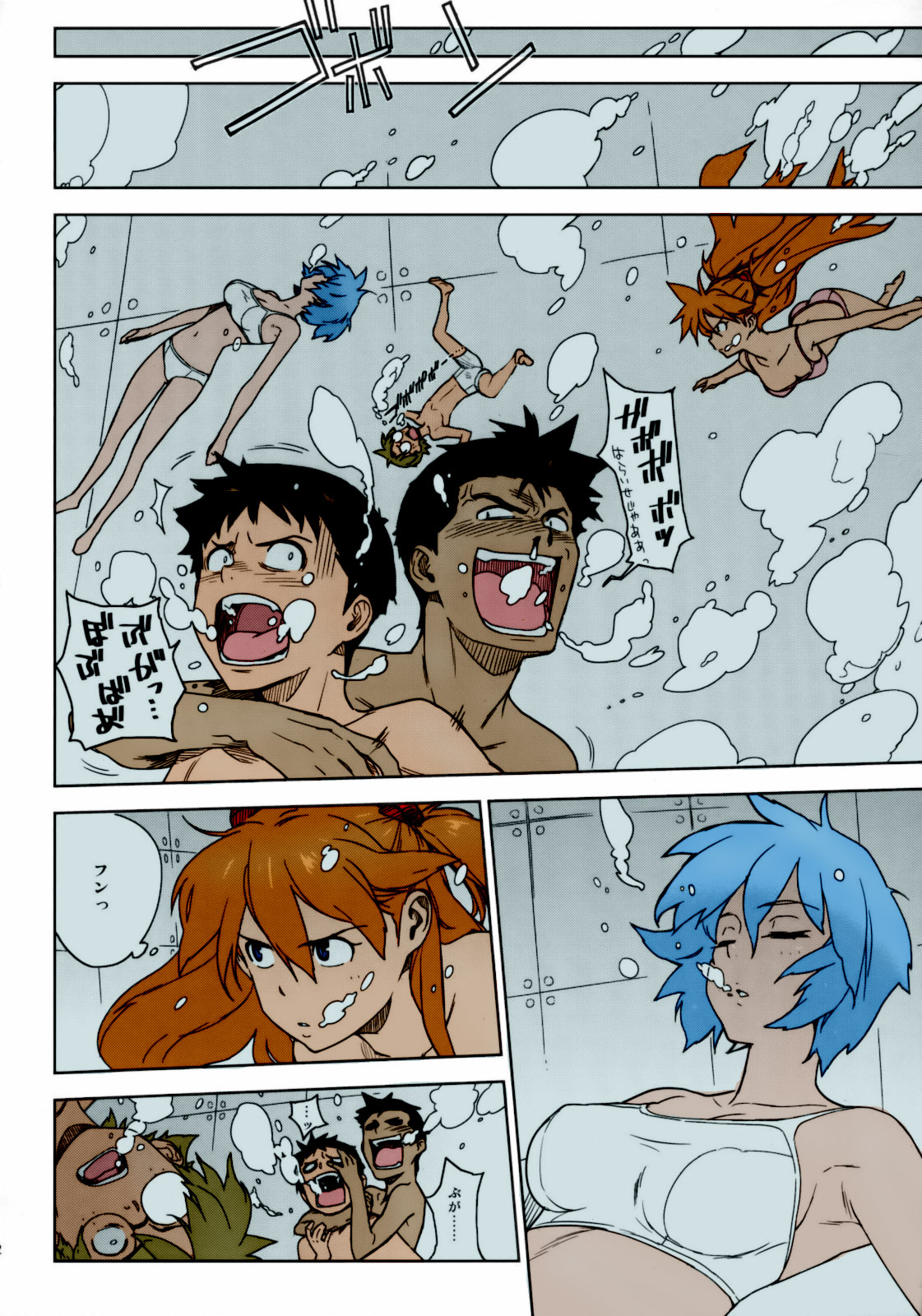 LIKE A BEAST page 11 full
