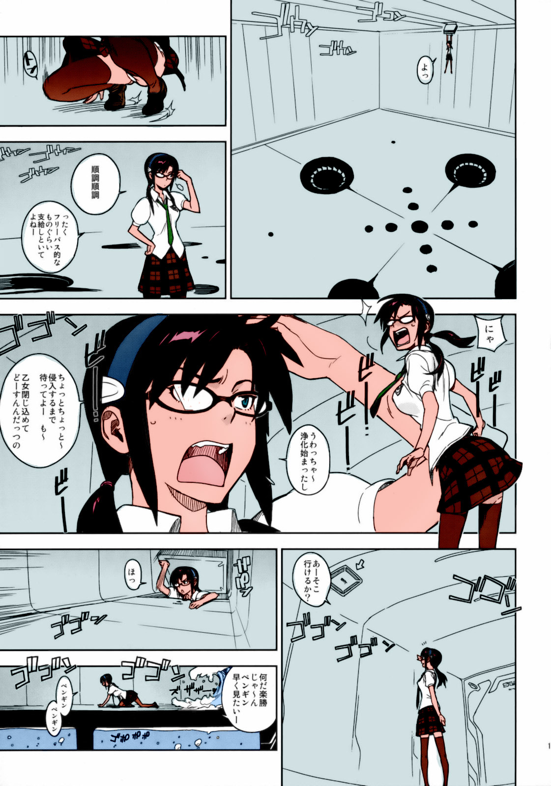 LIKE A BEAST page 12 full