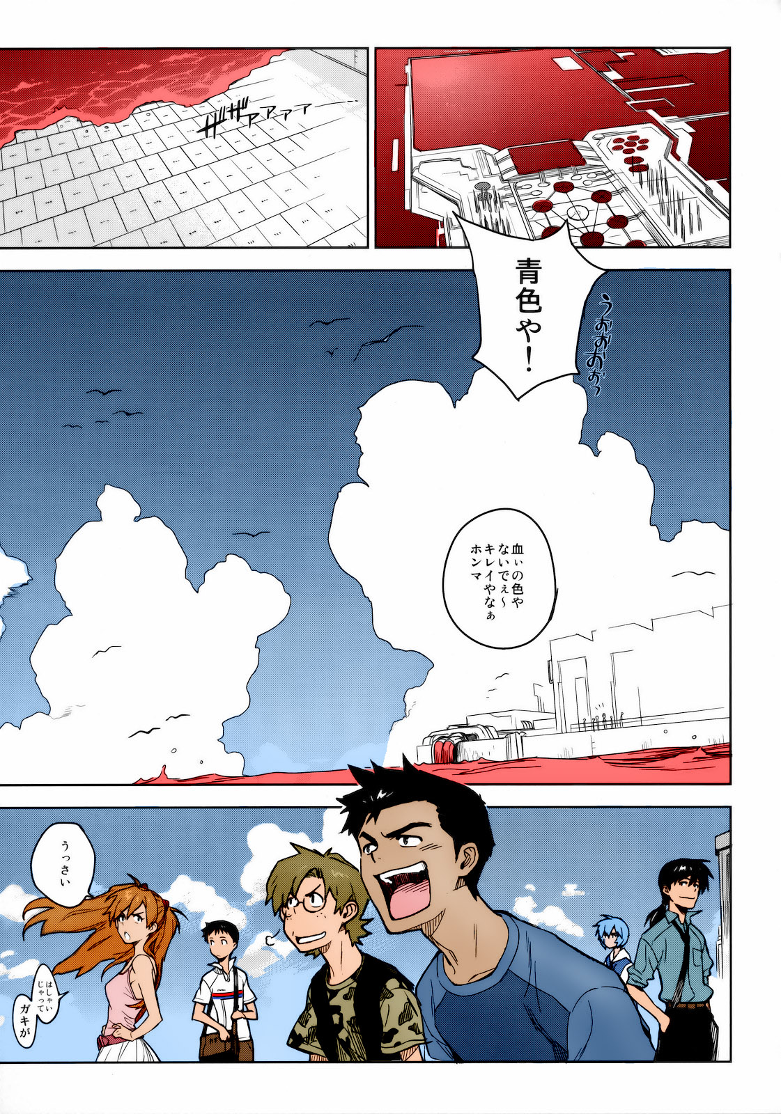 LIKE A BEAST page 8 full