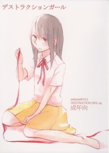 (C72) [COTTON100% (Kiyosa)] Destruction Girl (Hourou Musuko) cover