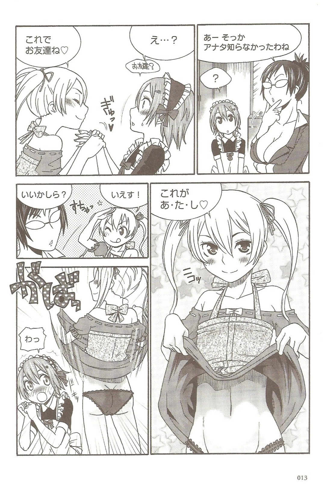 Motto Shiritai! Otokonoko no Hokentaiiku | I want to learn more! Sex education for traps page 12 full