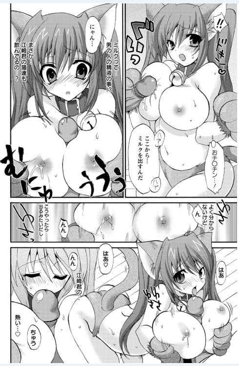 Koimimi page 12 full