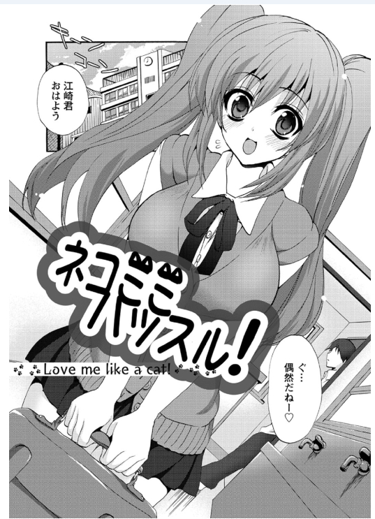 Koimimi page 5 full